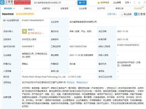 盒馬戰略布局再落子 成立食品科技公司，跨界融合餐飲與科技中介服務