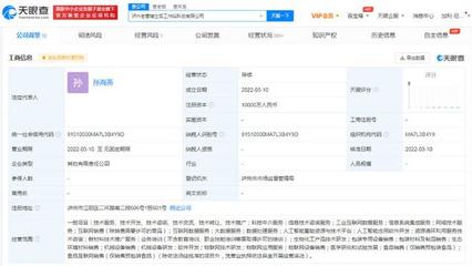 瀘州老窖斥資億元打造博士后工作站，以科技中介服務引領白酒產業創新升級
