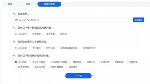 江蘇風云科技公司創新產品 一秒對接，精準服務科技中介新風尚
